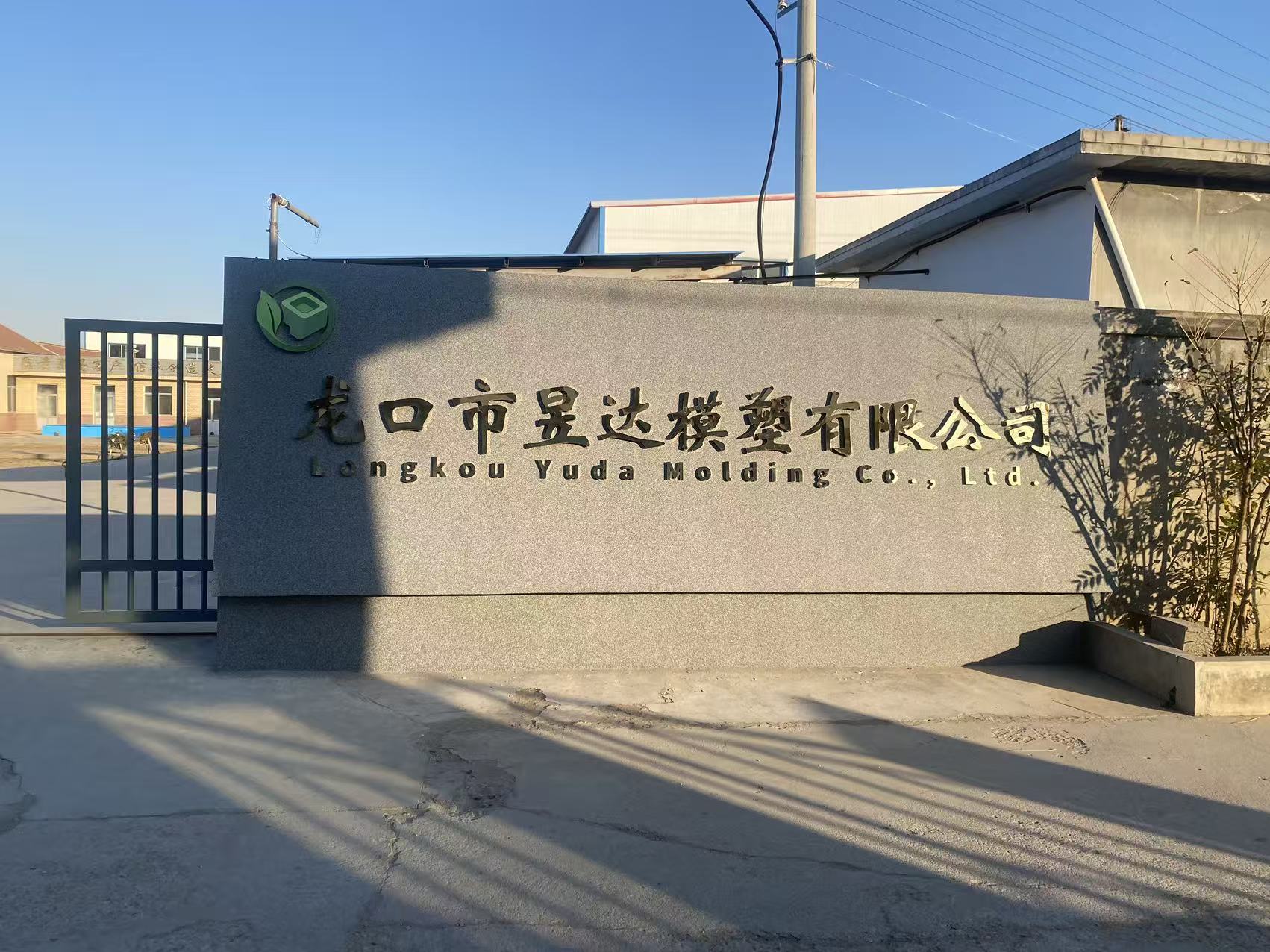 Yuda Molding factory interior